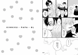 Page 47 of Kinniku Papa BL