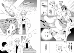 Page 62 of Kinniku Papa BL