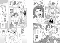 Page 64 of Kinniku Papa BL