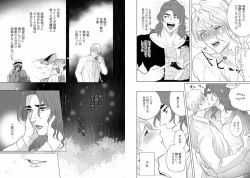 Page 70 of Kinniku Papa BL