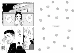 Page 82 of Kinniku Papa BL