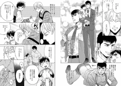 Page 97 of Kinniku Papa BL