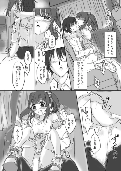 Page 18 of わたしの妖精さん