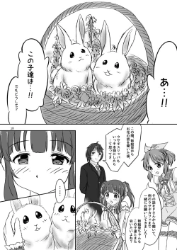 Page 28 of わたしの妖精さん
