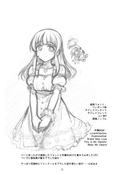 Page 33 of わたしの妖精さん