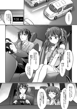 Page 8 of わたしの妖精さん