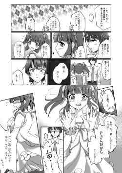 Page 11 of パステルピンクな罠