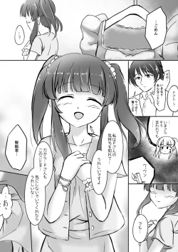 Page 23 of パステルピンクな罠