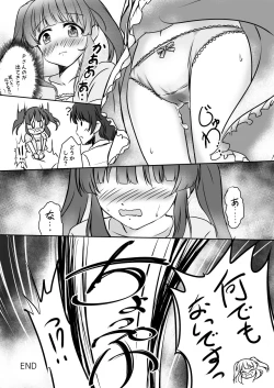 Page 24 of パステルピンクな罠
