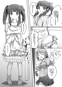 Page 5 of パステルピンクな罠