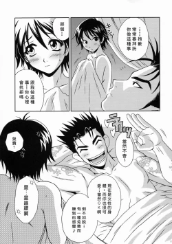 Page 10 of 陆逊军师的秘密1
