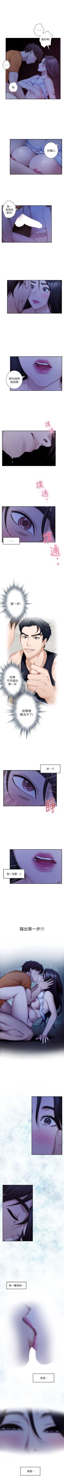 Page 105 of （週5）S74 中文翻譯（更新中）