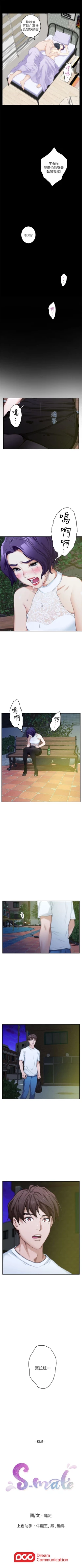 Page 129 of （週5）S74 中文翻譯（更新中）