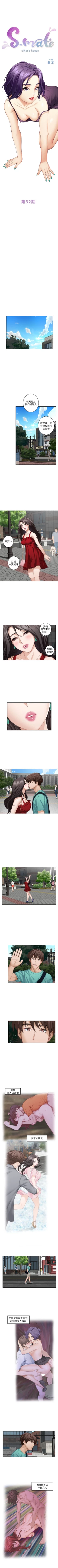 Page 201 of （週5）S74 中文翻譯（更新中）