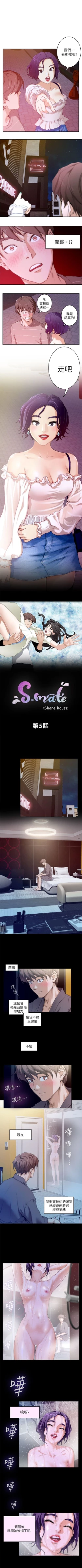 Page 25 of （週5）S74 中文翻譯（更新中）