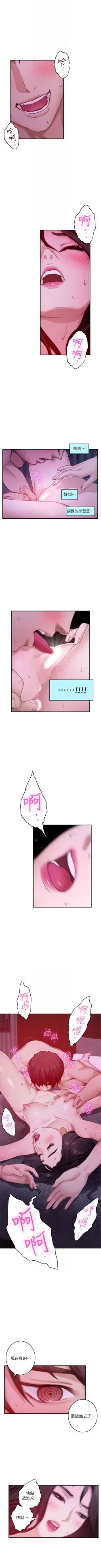 Page 334 of （週5）S74 中文翻譯（更新中）