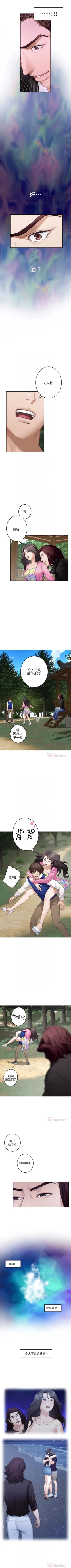 Page 408 of （週5）S74 中文翻譯（更新中）