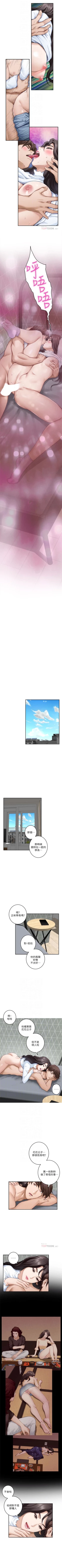 Page 413 of （週5）S74 中文翻譯（更新中）