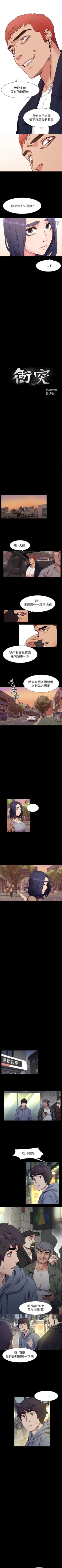 Page 107 of （週5）衝突 1-84 中文翻譯 （更新中）