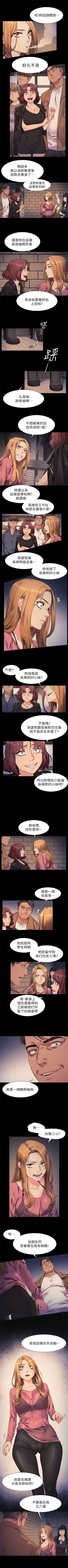 Page 109 of （週5）衝突 1-84 中文翻譯 （更新中）