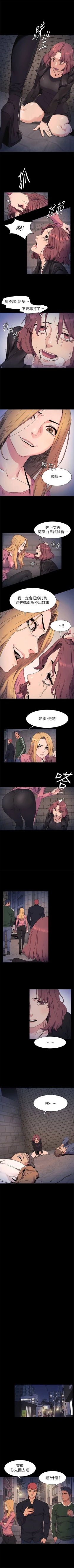 Page 117 of （週5）衝突 1-84 中文翻譯 （更新中）