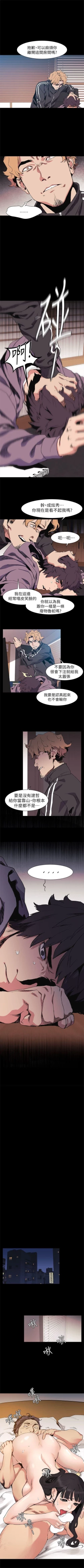 Page 160 of （週5）衝突 1-84 中文翻譯 （更新中）