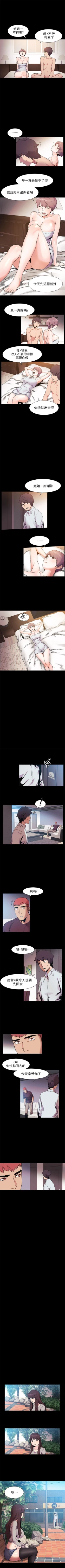 Page 209 of （週5）衝突 1-84 中文翻譯 （更新中）