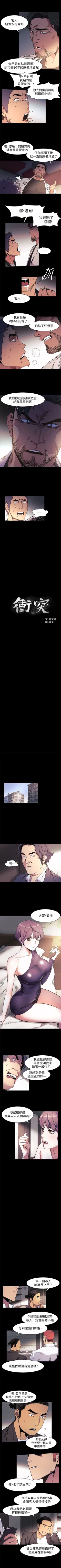 Page 227 of （週5）衝突 1-84 中文翻譯 （更新中）