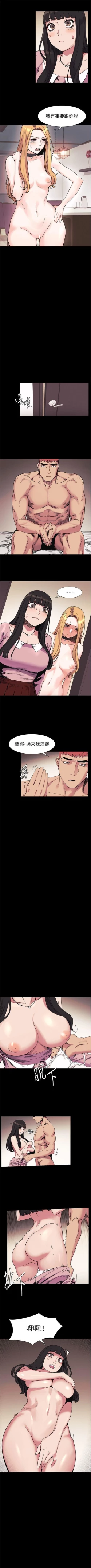 Page 243 of （週5）衝突 1-84 中文翻譯 （更新中）