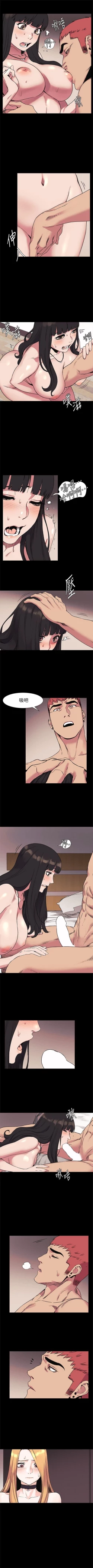 Page 244 of （週5）衝突 1-84 中文翻譯 （更新中）