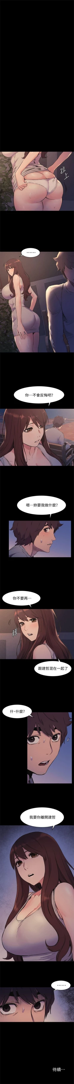 Page 276 of （週5）衝突 1-84 中文翻譯 （更新中）