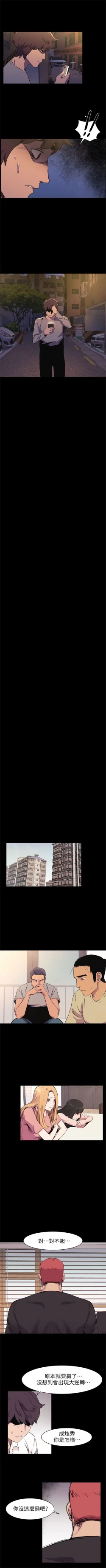 Page 278 of （週5）衝突 1-84 中文翻譯 （更新中）