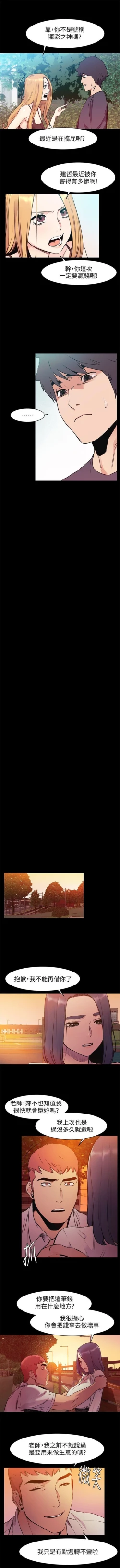 Page 285 of （週5）衝突 1-84 中文翻譯 （更新中）