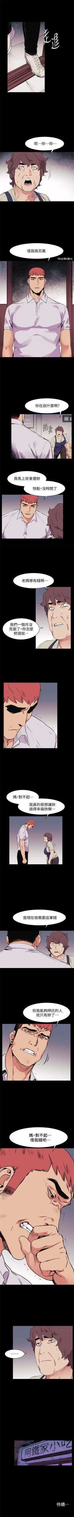 Page 287 of （週5）衝突 1-84 中文翻譯 （更新中）