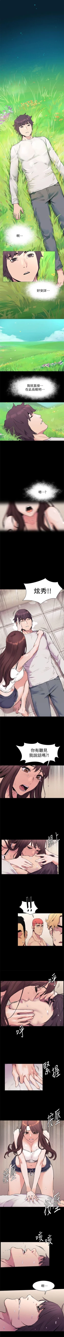 Page 296 of （週5）衝突 1-84 中文翻譯 （更新中）