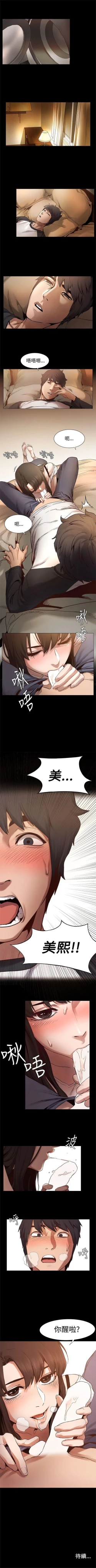 Page 29 of （週5）衝突 1-84 中文翻譯 （更新中）