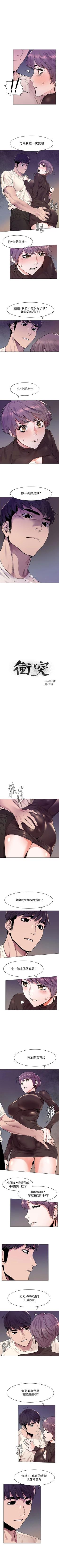 Page 308 of （週5）衝突 1-84 中文翻譯 （更新中）