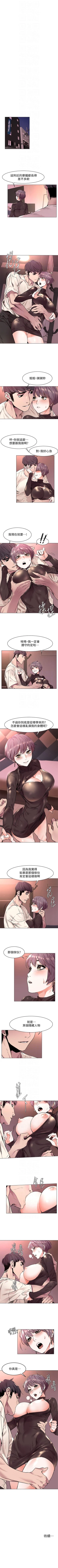 Page 312 of （週5）衝突 1-84 中文翻譯 （更新中）