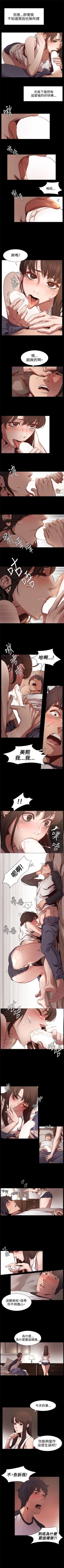 Page 32 of （週5）衝突 1-84 中文翻譯 （更新中）