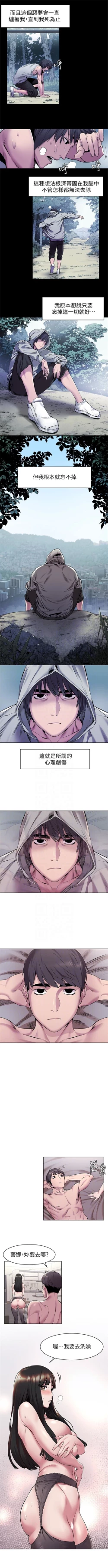 Page 345 of （週5）衝突 1-84 中文翻譯 （更新中）