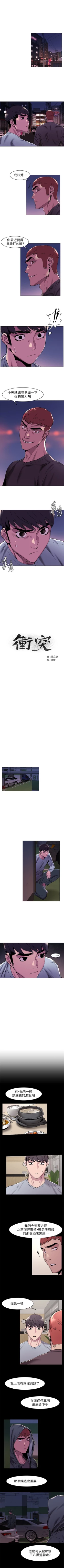 Page 356 of （週5）衝突 1-84 中文翻譯 （更新中）