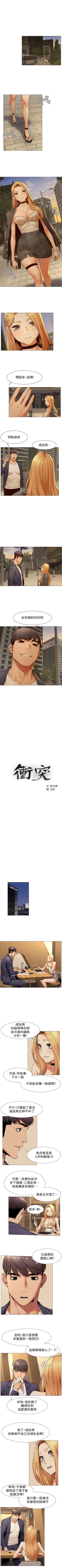 Page 412 of （週5）衝突 1-84 中文翻譯 （更新中）