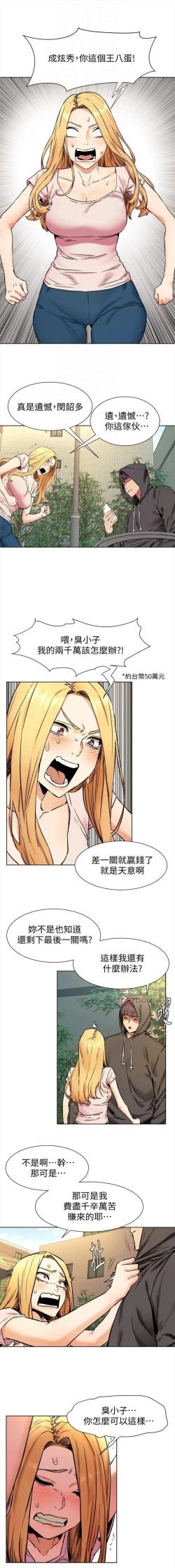 Page 466 of （週5）衝突 1-84 中文翻譯 （更新中）