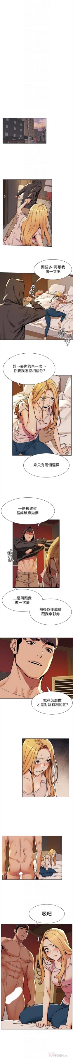 Page 469 of （週5）衝突 1-84 中文翻譯 （更新中）