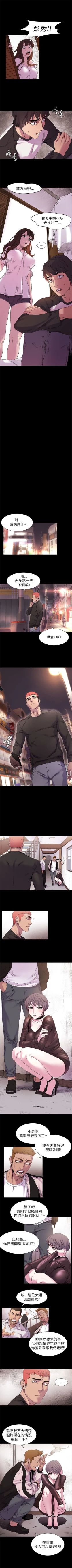 Page 53 of （週5）衝突 1-84 中文翻譯 （更新中）