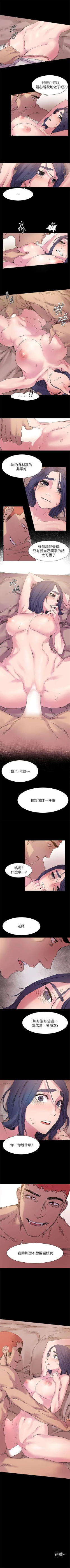 Page 91 of （週5）衝突 1-84 中文翻譯 （更新中）