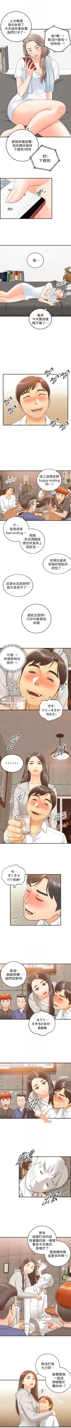 Page 56 of （週5）正妹小主管 1-33 中文翻譯（更新中）