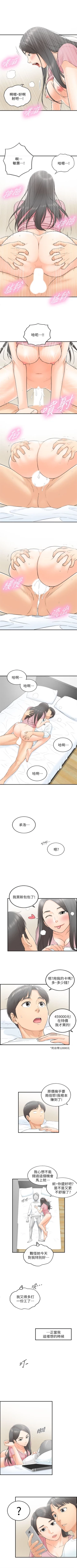 Page 7 of （週5）正妹小主管 1-33 中文翻譯（更新中）