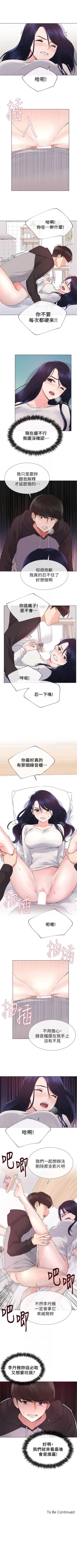 Page 138 of （週5）重考生 1-53 中文翻譯（更新中）