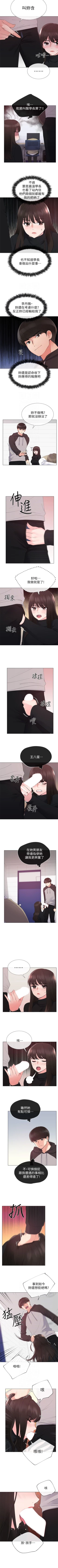 Page 161 of （週5）重考生 1-53 中文翻譯（更新中）